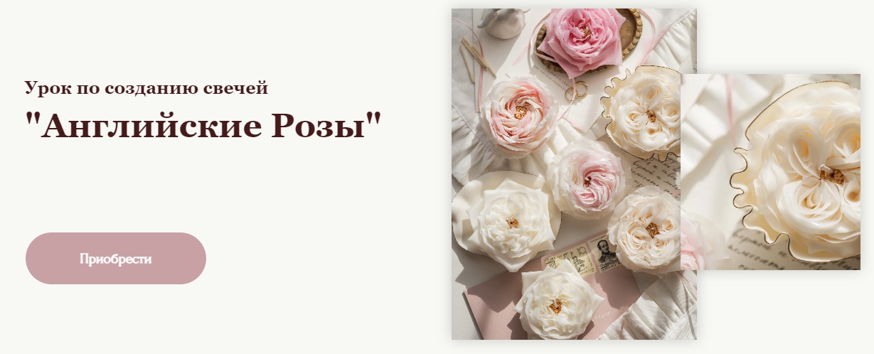 Английские Розы (Ольга Жилякова)