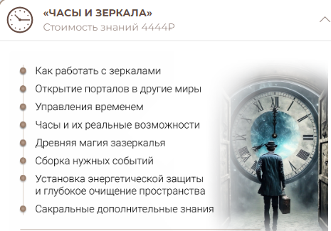 Часы и зеркала (Анна Тельнова)