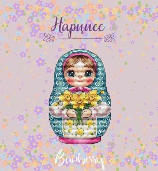 Матрешка Нарцисс (Лидия Горбикова)
