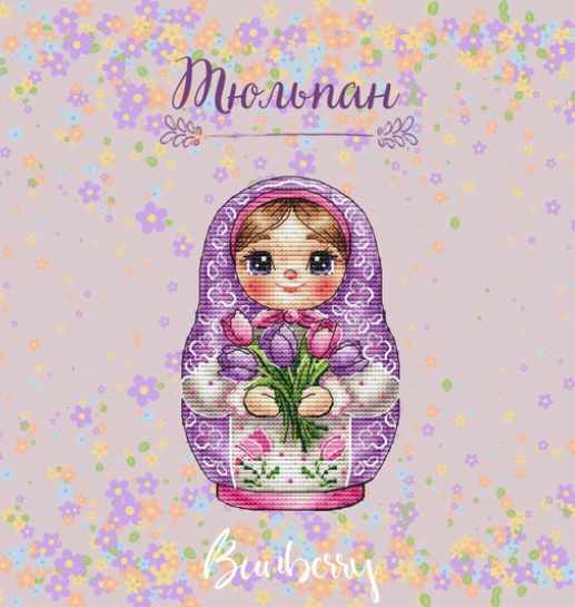 Матрешка Тюльпан (Лидия Горбикова)