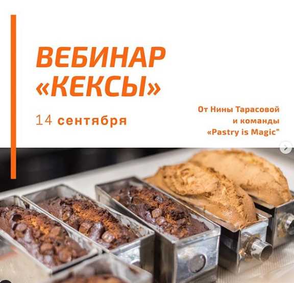 Кекс 2019 (Нина Тарасова)