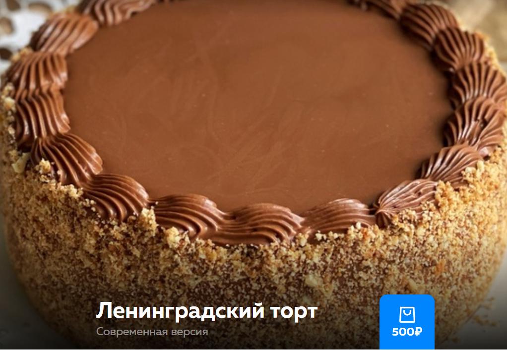 Торт Ленинградский (Ольга Богатова)