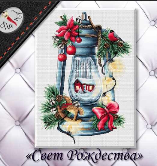 Свет Рождества (Татьяна Бобошко)